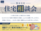 KABはません展示場　住宅相談会のメイン画像