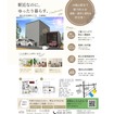 福山市光南町の戸建住宅価格を知ろう！のメイン画像