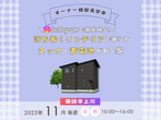 《茅野市ちの》18坪で豊かに暮らす女性が作った女性のための平屋のお家のメイン画像