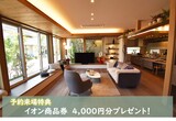 《倉敷市酒津》ダイワハウス　ジーヴォシグマのメイン画像