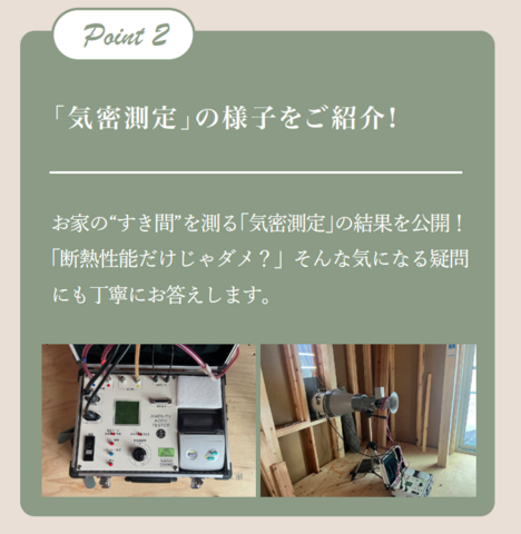 構造見学会【長野県長野市】「四季折々、衣替えする住まい」のヒミツ、見に来ませんか？のメイン画像