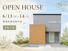 【予約不要】延床30坪 家事ラク動線で無駄のない暮らしを追求した住まいのメイン画像