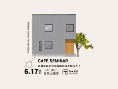 あなたにあった収納方法を知ろう！＠東大阪市のメイン画像