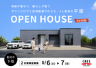 豊岡市下陰｜視線が重なり、暮らしが整う。 ダウンフロアと回遊導線で叶えた４人家族の平屋のメイン画像