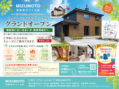 【9/5オープン｜福井市】断熱等級6のリノベモデルハウス見学会開催！のメイン画像