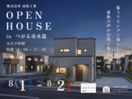 家に帰るのが楽しみになる。大人可愛い快適空間のお家　のメイン画像