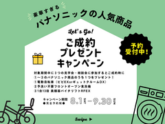 参加満足度95%！得するステップアップイベントのメイン画像