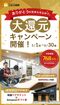 【平屋工務店出雲店】モデルハウス見学会のメイン画像