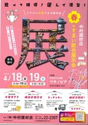 家づくりの不安を解消する無料相談会in春の住まいの総合展示会のメイン画像