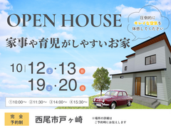 家事や育児がしやすいお家　～西尾市戸ヶ崎～のメイン画像