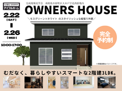【相馬店】★期間限定★ 完成現場見学会 ～原町区大木戸字北西原地内～のメイン画像