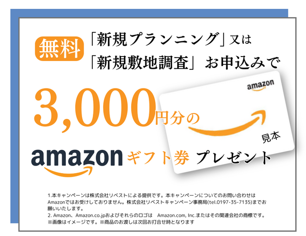 設計士と叶える！プロの間取り相談会　in　盛岡・北上・一関のメイン画像