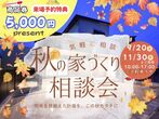 【来場イベント】最後の見学会！！のメイン画像
