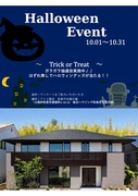 和泉中央展示場　ハロウィンイベントのメイン画像