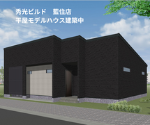 中東情勢に負けるな！秀光ビルド適正価格セミナー！のメイン画像