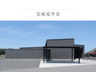 塩谷郡高根沢町｜中庭55坪。リゾートを日常にかえた家のメイン画像