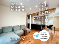 【axsis】新築完成見学会｜新潟市西区五十嵐3の町西のメイン画像
