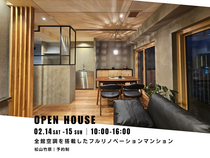 ★松山市見学会★全館空調リノベマンションのメイン画像