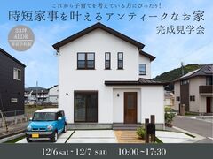 【完成見学会】時短家事を叶えるアンティークなお家のメイン画像