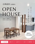 亀岡市千代川町にて、新築完成見学会！のメイン画像