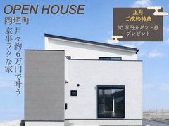 【遠賀郡岡垣町】広々4LDK × 駅近の家 建売販売会のメイン画像