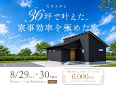 36坪で叶えた、家事効率を極めた家【小倉東展示場】のメイン画像