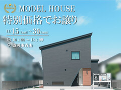 大人気モデルハウス販売会！ママ楽スマートホーム《導線・収納・省エネ》のメイン画像