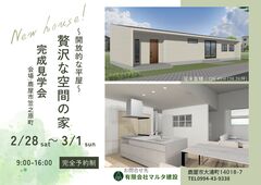 【笠之原町】開放的な平屋・贅沢な空間の家のメイン画像