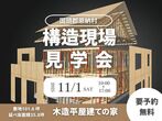 【那覇店】クレバリーホーム公式サイトご来場予約のメイン画像
