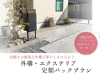 平屋と二階建てイイとこ取りの家　【岡山市北区野田】のメイン画像
