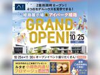 「あったらいいな」を詰め込んだ、心が躍る夢いっぱいの家　姫路書写展示場のメイン画像
