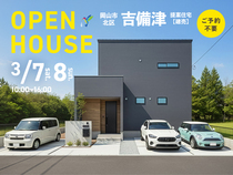 《岡山市北区吉備津》提案住宅（建売）見学会 ●予約不要●のメイン画像