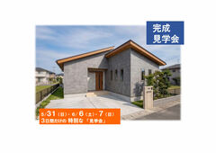 泉佐野展示場　完成見学会「平屋」 in 貝塚市のメイン画像