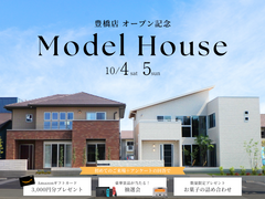 【豊川店】豊橋店オープン記念のメイン画像