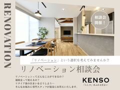 多数の施主が選んだリノベーション相談会のメイン画像
