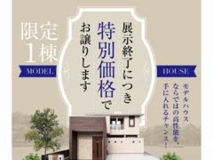 【姫路市西新在家】街かどモデルハウス販売中のメイン画像