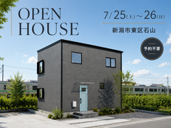 【予約不要】延床27坪 趣味を楽しむヌックと短い家事動線の住まいのメイン画像