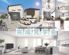 【小郡市大崎】完成現場見学会のメイン画像