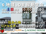 【モデルハウス見学会】ペットと中庭を楽しむ27坪の平屋のおうちのメイン画像
