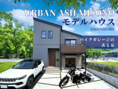 ワクワクプロジェクトおうちの見学会 in 相模原市南区御園のメイン画像