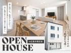 狭小地のイメージが変わる、3階建て住宅｜南区旭建売住宅販売中のメイン画像