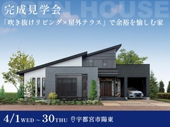 【大好評】「吹き抜けリビング×屋外テラス」で余裕を愉しむ家のメイン画像