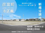 【断熱も、防災も。】体験型モデルハウスで家づくり応援！【資金計画相談OK】のメイン画像