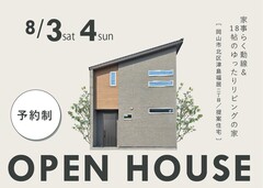 《岡山市北区津島福居》岡山大学まで徒歩3分！提案住宅（建売）完成見学会のメイン画像