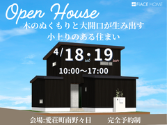 木のぬくもりと大開口が生み出す、小上りのある住まいのメイン画像