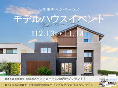 【豊橋店】年末キャンペーンのメイン画像