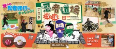 アスタ忍者道場◎のメイン画像