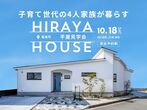 土地掘り出し市のメイン画像