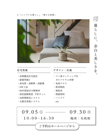 完成見学会 in 矢吹町のメイン画像