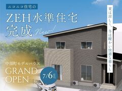 【ニコニコ住宅益田店】中須町｜ZEH水準住宅完成のメイン画像